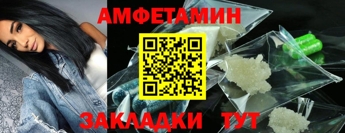Амфетамин  darknet формула  Темрюк  Amphetamine 98%  Вход с VPN 