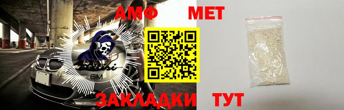 АМФЕТАМИН Розовый Темрюк