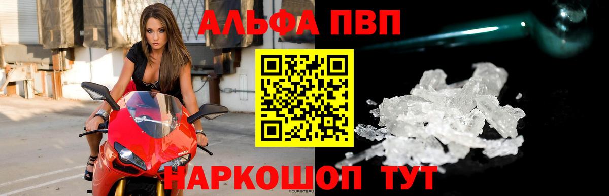 Темрюк  А ПВП Crystall  А ПВП СК  Вход с VPN 