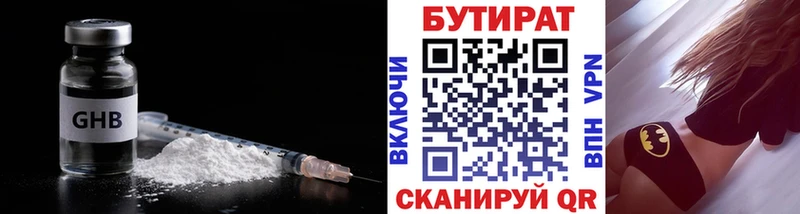 omg ссылка  Темрюк  БУТИРАТ BDO 33%  где купить наркоту 