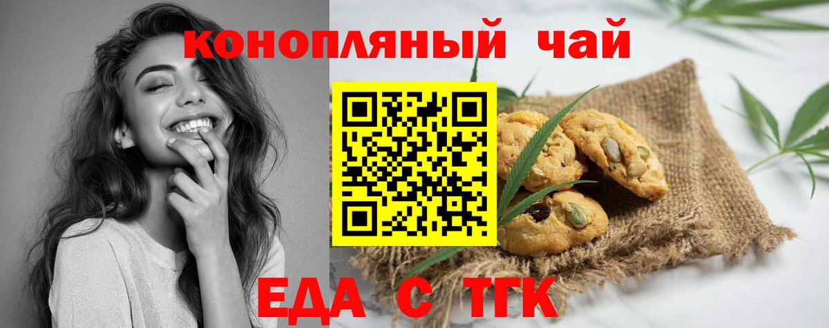 Темрюк  Canna-Cookies марихуана  Вход с VPN 