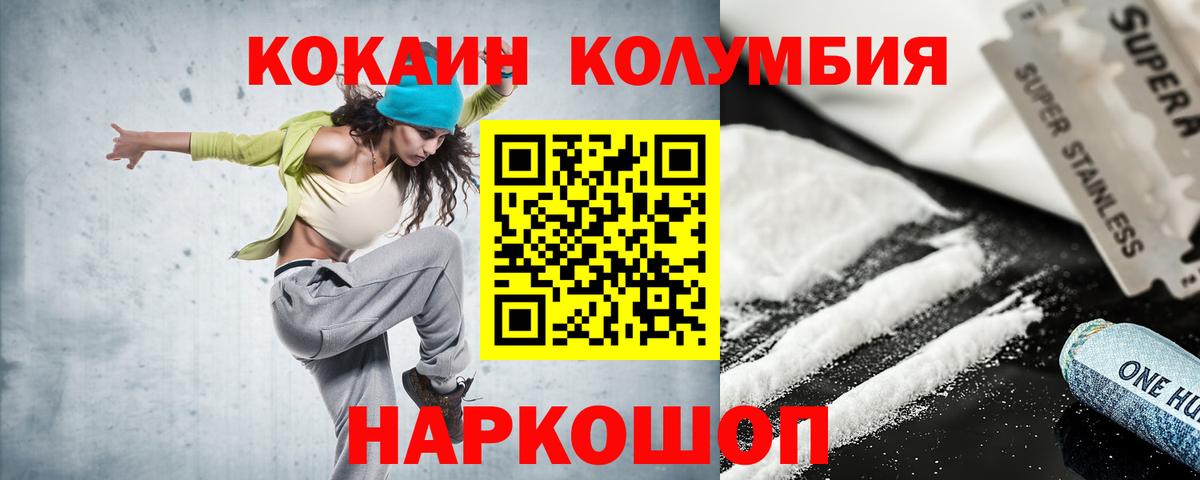 Cocaine Перу Темрюк