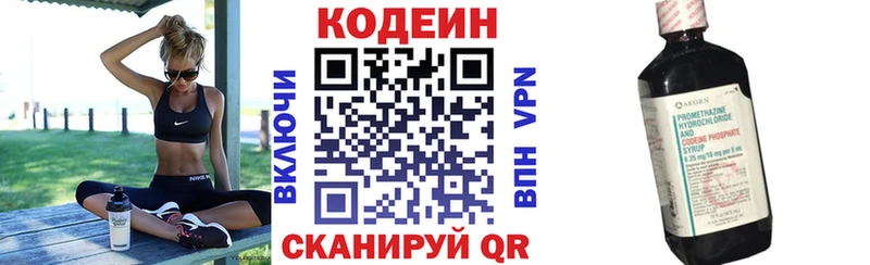 Кодеин Purple Drank  Темрюк 