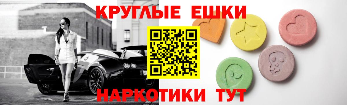 ЭКСТАЗИ 300 mg  Ecstasy 250 мг    ССЫЛКА  ЭКСТАЗИ  Темрюк  Вход с VPN 