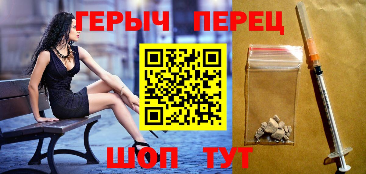 ГЕРОИН Heroin Темрюк