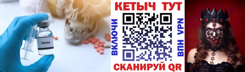 Кетамин ketamine  купить закладку  Темрюк 