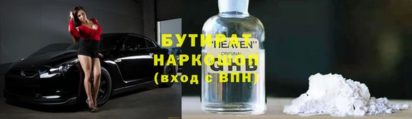 бутират Навашино