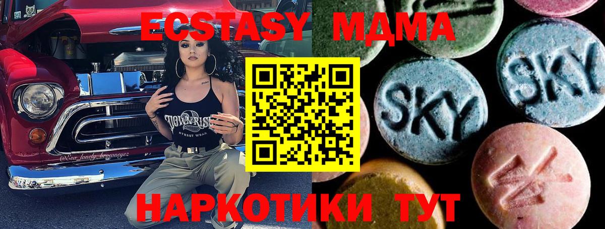 Темрюк  МДМА Molly  Вход с VPN  МДМА  МДМА кристаллы 