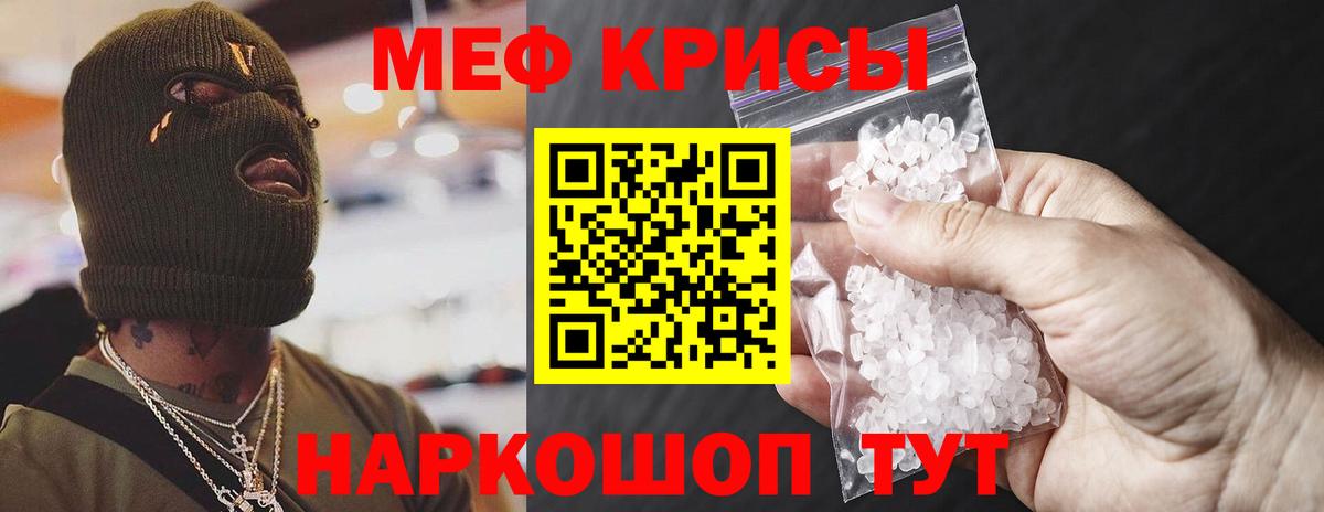 Мефедрон  Вход с VPN  Меф  Темрюк  Мефедрон VHQ  МЕФ мука 