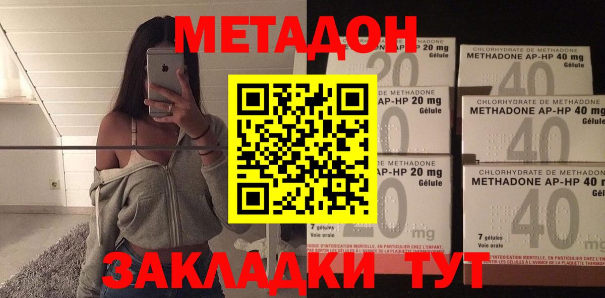 Метадон мёд Темрюк