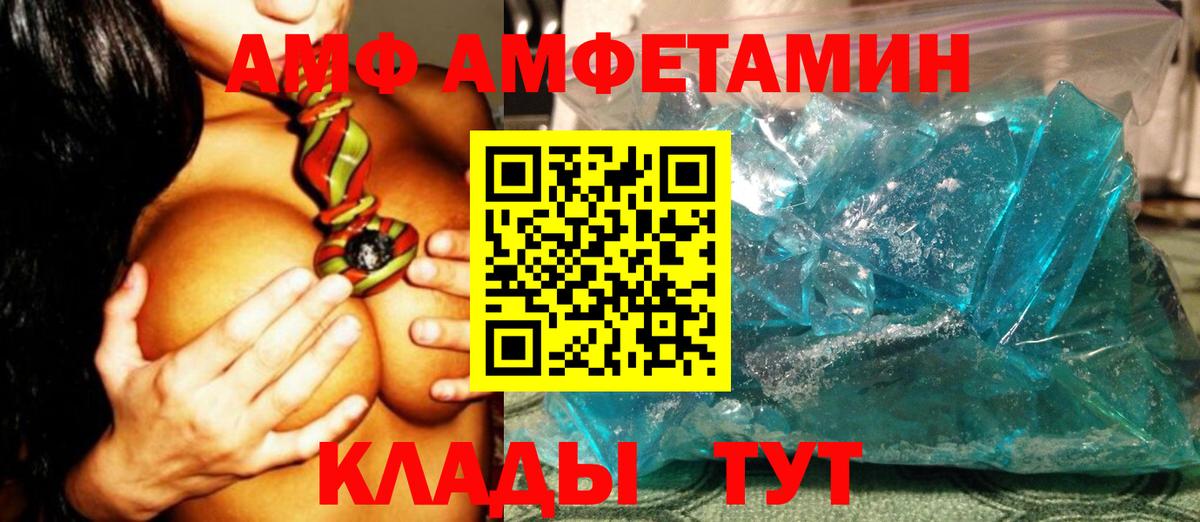 Первитин Декстрометамфетамин 99.9%  Вход с VPN  Метамфетамин  Темрюк 
