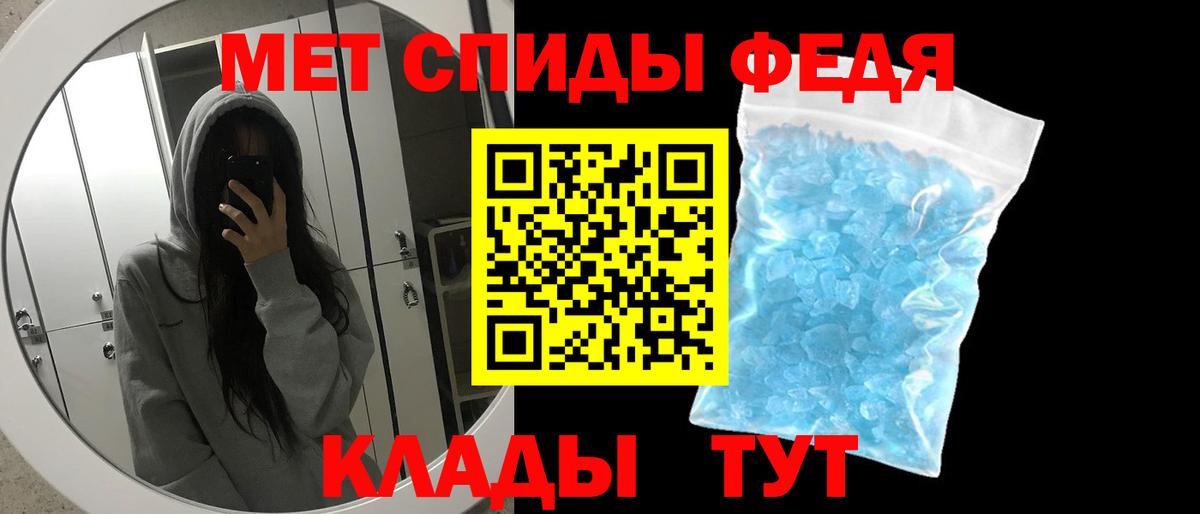 МЕТАМФЕТАМИН Methamphetamine Темрюк