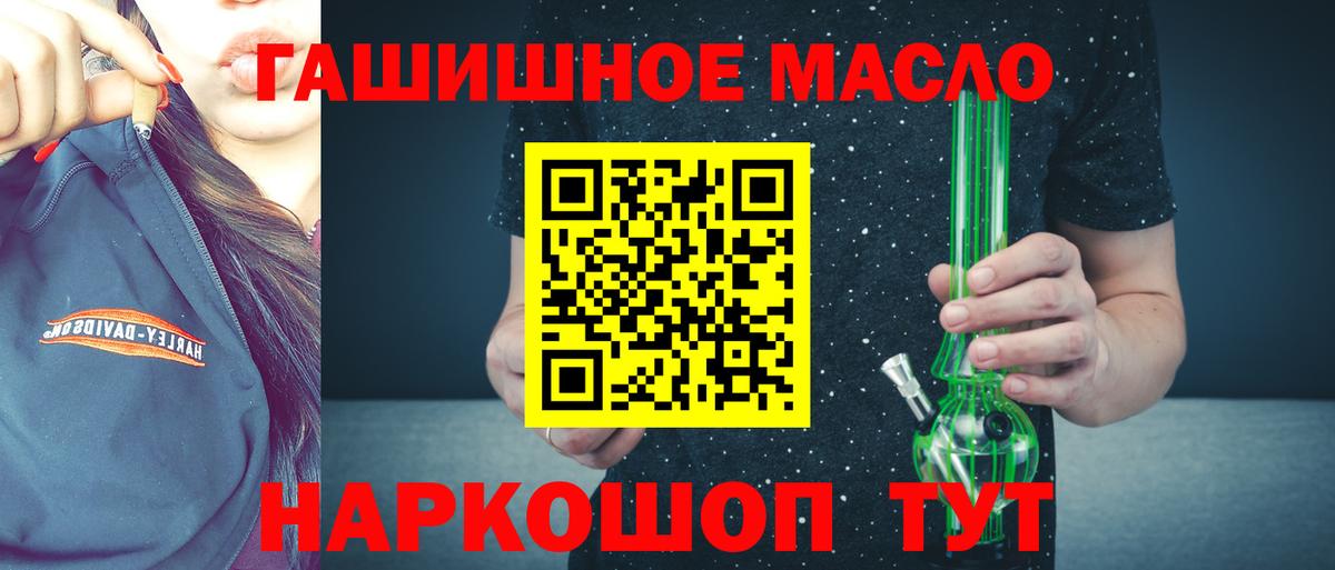 Дистиллят ТГК вейп с тгк Темрюк